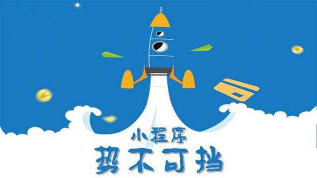 华蓥微信小程序开发如何助力传统零售商突破经营难题