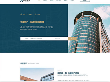 华蓥华盛地产，打造你的理想窝